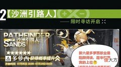 【游戏世界】明日方舟:绿野幻梦ss的商店内容量应该很大,毕竟加了模组升级材料