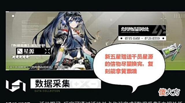 【游戏世界】明日方舟:绿野幻梦ss的商店内容量应该很大,毕竟加了模组升级材料