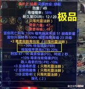 【游戏迷】暗黑2：一款毒系死灵物品，售价2888，这个价格是在骗人吗？
