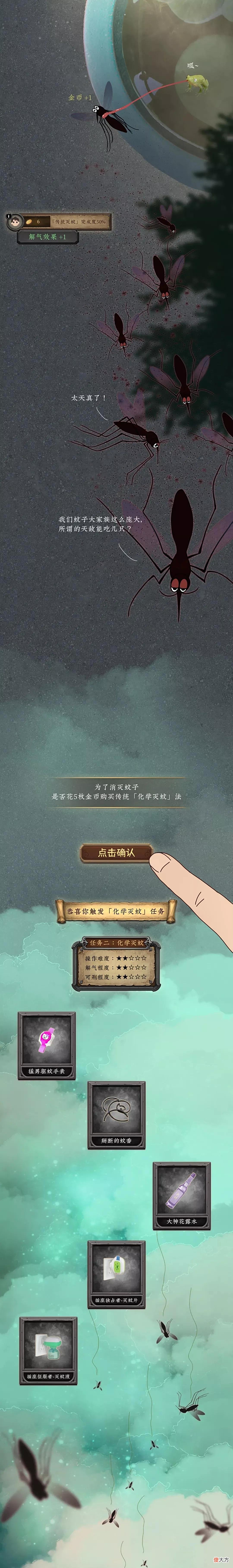 【爱历史】为了灭绝蚊子，人类发明过哪些酷刑？太解气了！