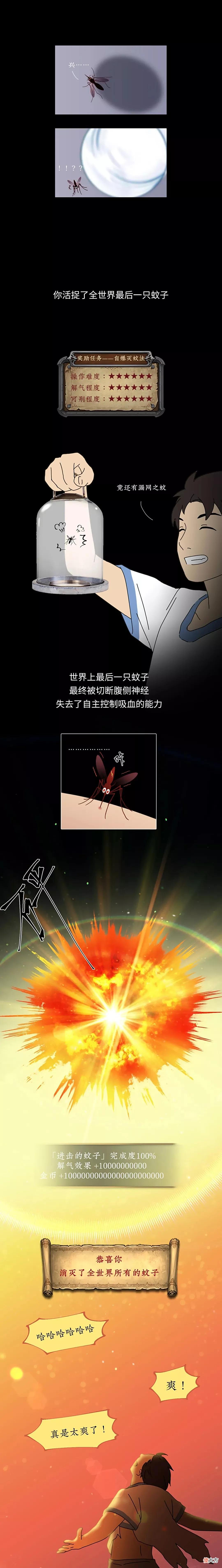 【爱历史】为了灭绝蚊子，人类发明过哪些酷刑？太解气了！