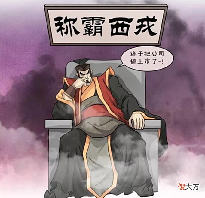 【爱历史】“春秋五霸”之“保安队长”秦穆公的崛起之路