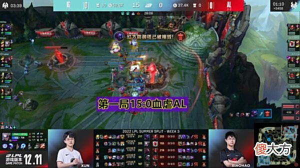 【游戏迷】LPL夏季赛：IG1:2不敌AL，Xun打出“演员操作”，Lucas赛后被喷惨