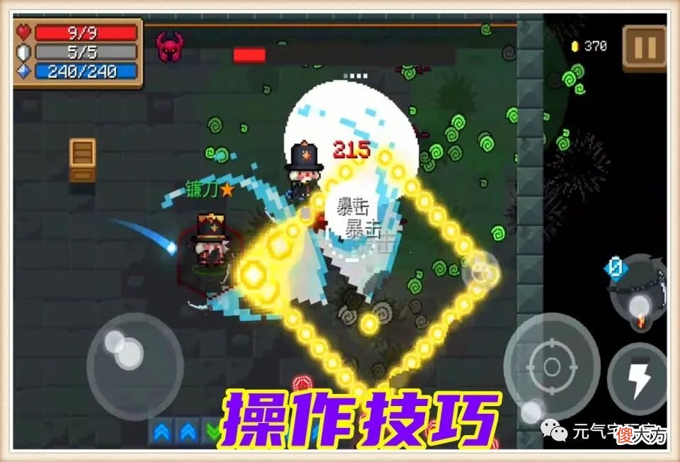 【游戏世界】元气骑士：伤敌一千自损八百，这件感恩节新武器，可真“要命了”