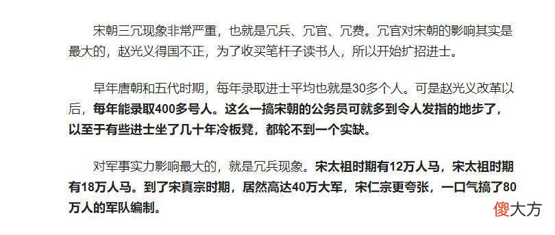 【历史故事】《梦华录》宋朝的军队战斗力为什么那么弱？关键是待遇实在太差了
