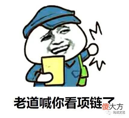 【游戏世界】热血传奇：四根罕见的攻3项链，最强的还是它！