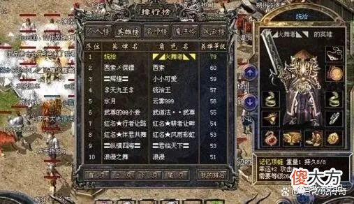 【游戏世界】热血传奇：四根罕见的攻3项链，最强的还是它！