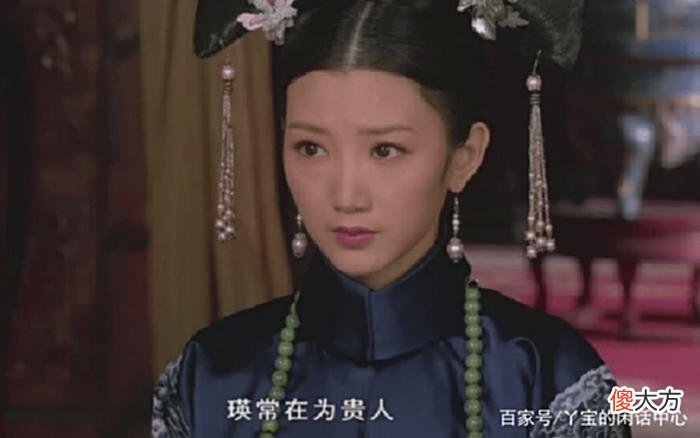 【历史故事】甄嬛传：被三阿哥盯上的瑛贵人，是否就真的完全没有活路了呢？