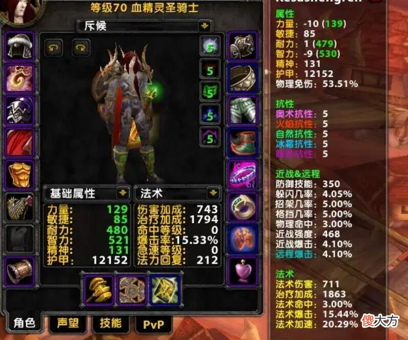 【游戏世界】魔兽怀旧服：这才是对奶骑提升最大的武器，全版本毕业，性价比高
