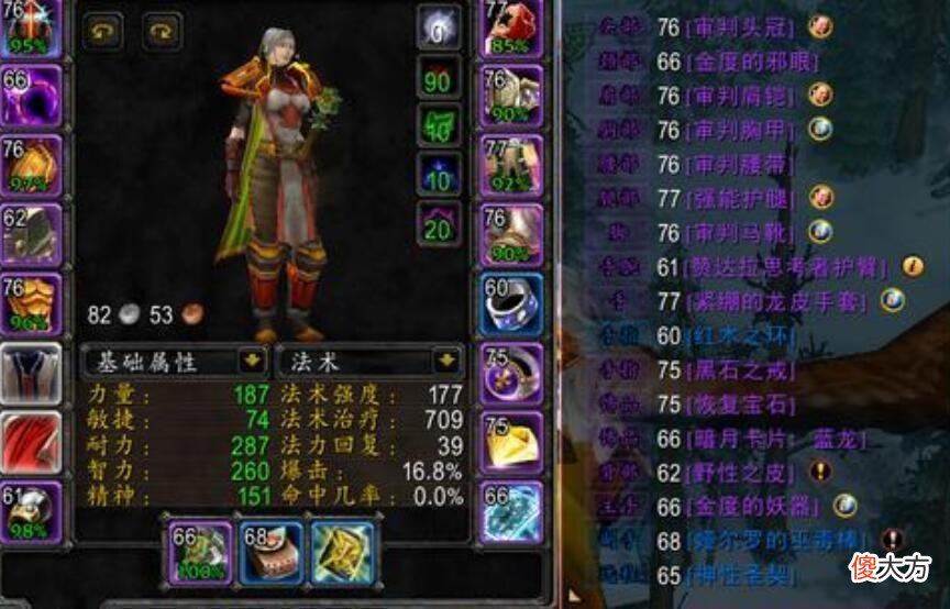 【游戏世界】魔兽怀旧服：这才是对奶骑提升最大的武器，全版本毕业，性价比高