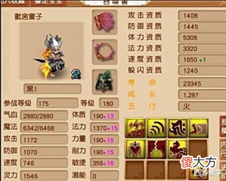 【游戏世界】梦幻西游:神马兽决打错了该怎么办?合出极品三特殊广目!