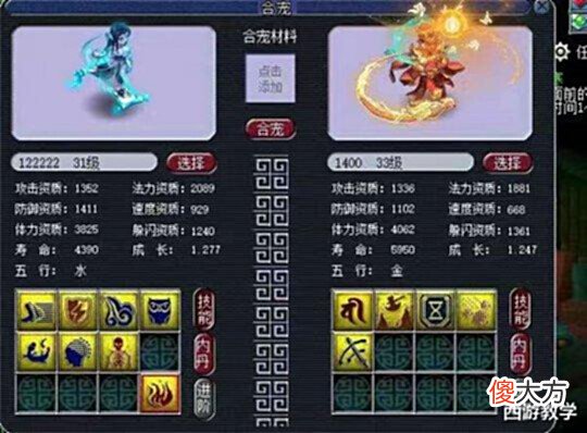 【游戏世界】梦幻西游:神马兽决打错了该怎么办?合出极品三特殊广目!
