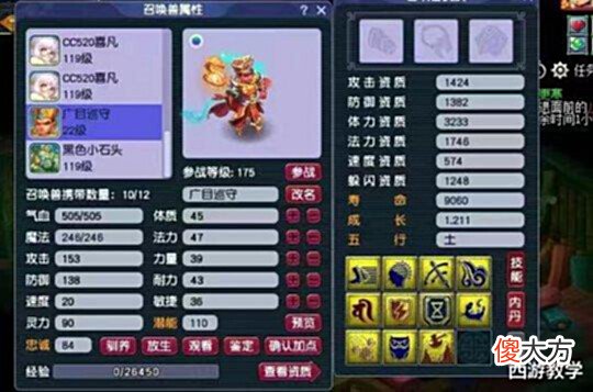 【游戏世界】梦幻西游:神马兽决打错了该怎么办?合出极品三特殊广目!