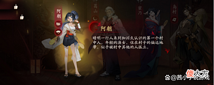 【游戏世界】阴阳师夜刀神藏在哪位村民的身体里？