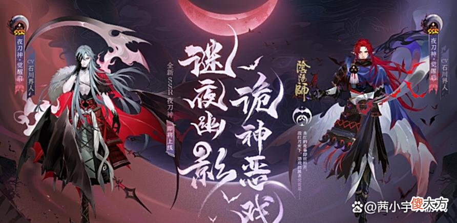 【游戏世界】阴阳师夜刀神藏在哪位村民的身体里？