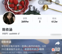 抖音陈依涵什么梗| 抖音陈依涵什么梗