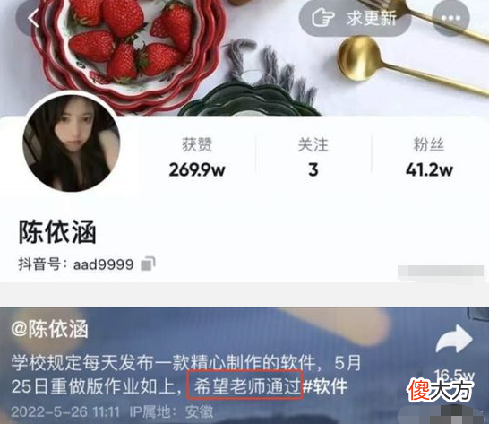 抖音陈依涵什么梗| 抖音陈依涵什么梗