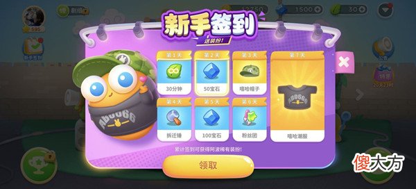 保卫萝卜4| 保卫萝卜4兑换码大全 最新礼包码CDK密令汇总一览