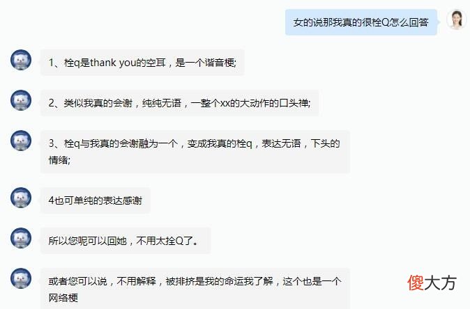 我真的拴q了怎么回复| 我真的拴q了怎么回复