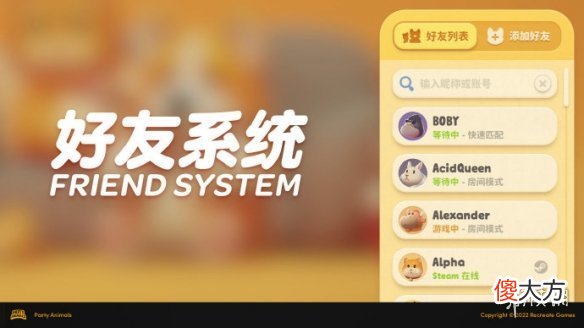 【游戏世界】《动物派对》正式版将于今年上线，上线时会有12张地图