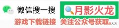 【游戏迷】传奇3手机版：道士核心技能解析，这个职业还能不能重振雄风