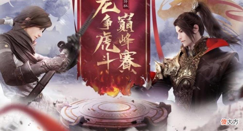 【游戏迷】逆水寒首个百万武器，浮夸耗大精力打造，稀有度达全服唯一