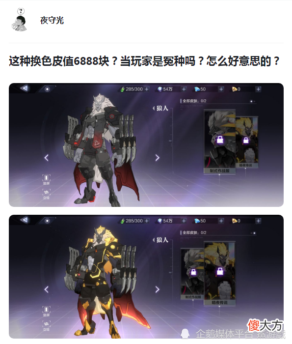 【游戏迷】《时空猎人3》上线仅一天，评分俯冲一去不回头！为何玩家把我喷？