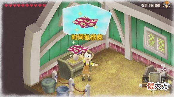 【游戏迷】哆啦A梦 牧场物语2人一起的牧场生活，支持离线游玩
