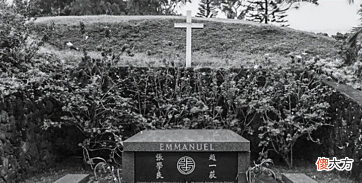 【历史故事】于凤至和赵一荻临终前,都交待为张学良留墓穴,张学良最后选择谁
