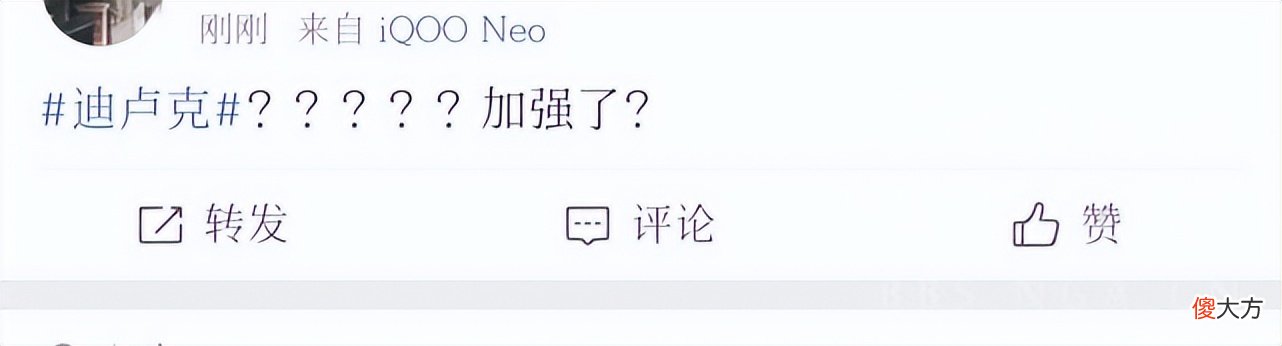 【游戏迷】“迪卢克”上热搜，原神官方动态被一条21字评价占领！