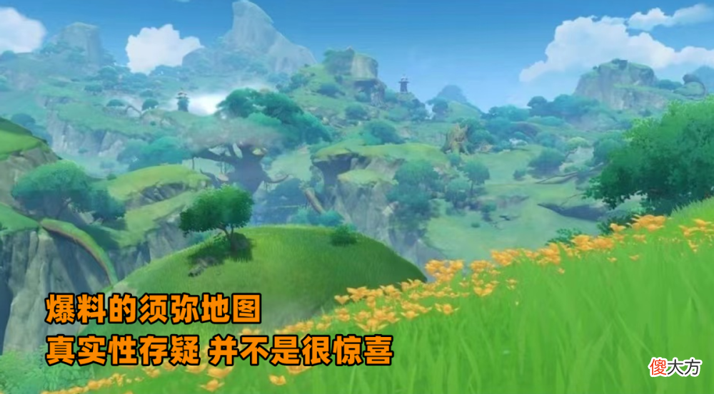 【游戏世界】原神：须弥地图爆料，提纳里等角色建模释出，玩家风评却出现分歧