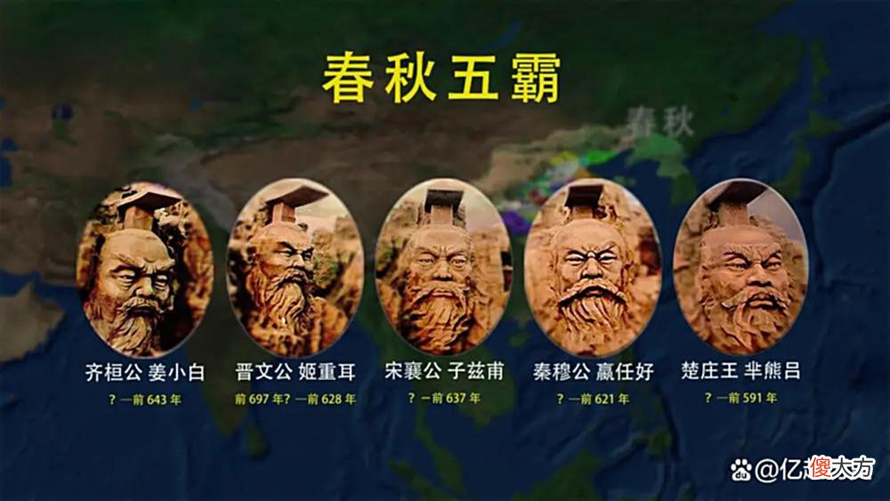 【历史故事】春秋战国的动荡，春秋五霸到战国七雄