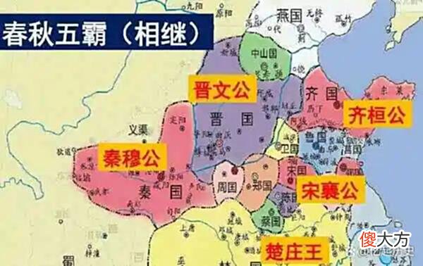 【历史故事】春秋战国的动荡，春秋五霸到战国七雄
