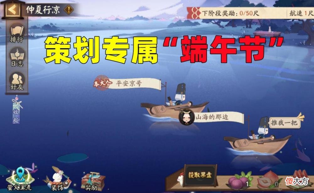 【游戏迷】《阴阳师》仲夏行凉：奖励还不错，皮肤暂无建模