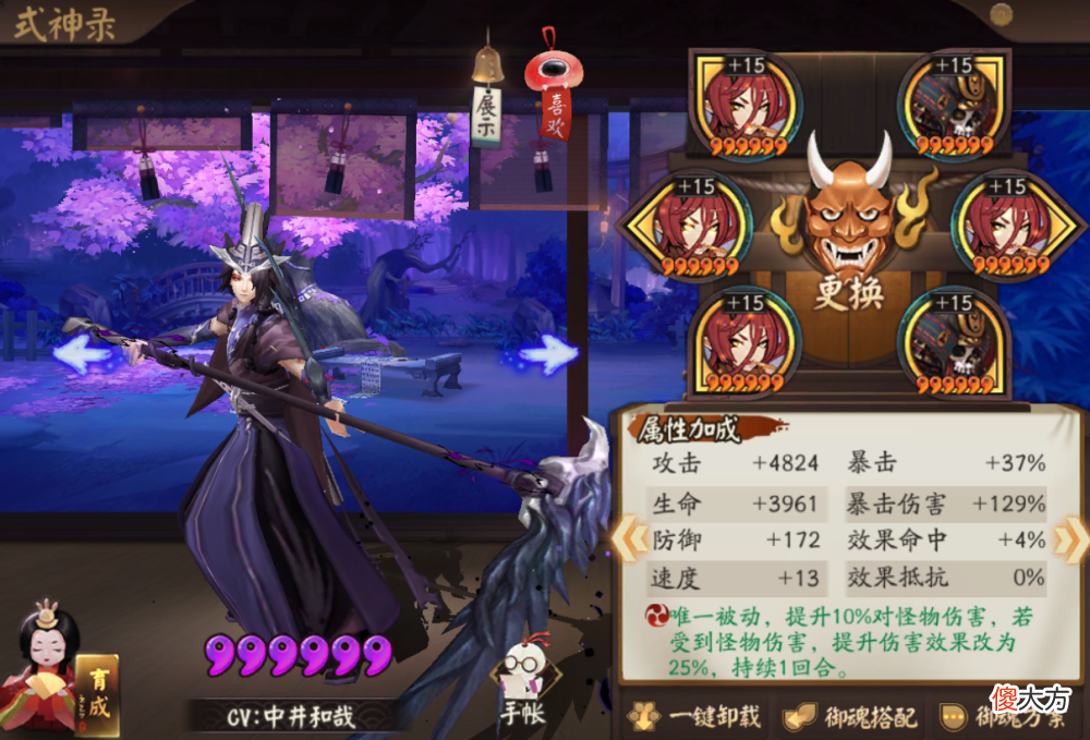 【游戏迷】《阴阳师》仲夏行凉：奖励还不错，皮肤暂无建模