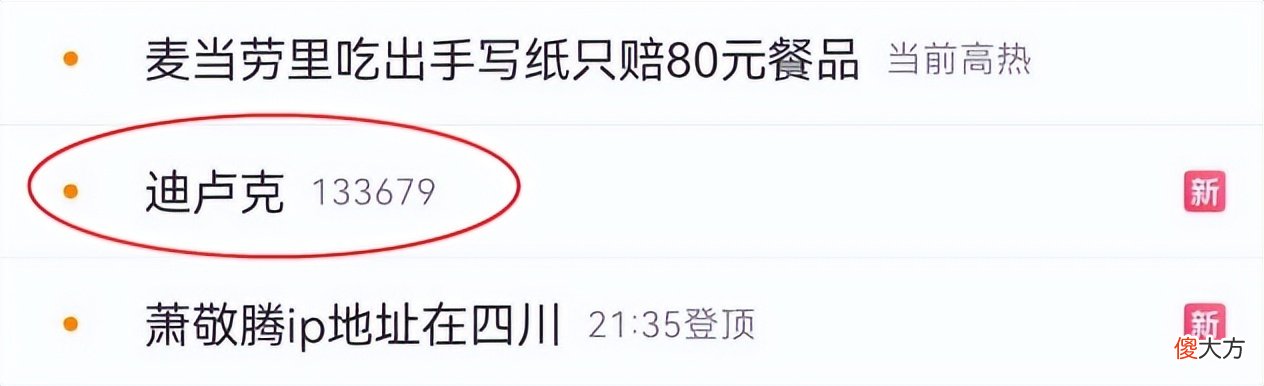 【游戏迷】“迪卢克”新皮肤在外服火了，点赞量7w，评论区全是感叹词！