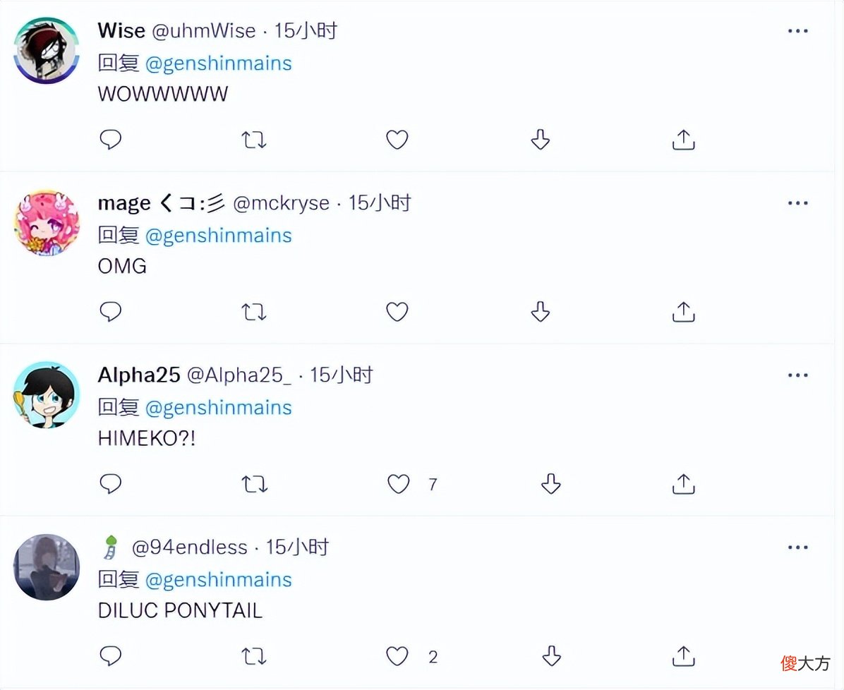 【游戏迷】“迪卢克”新皮肤在外服火了，点赞量7w，评论区全是感叹词！