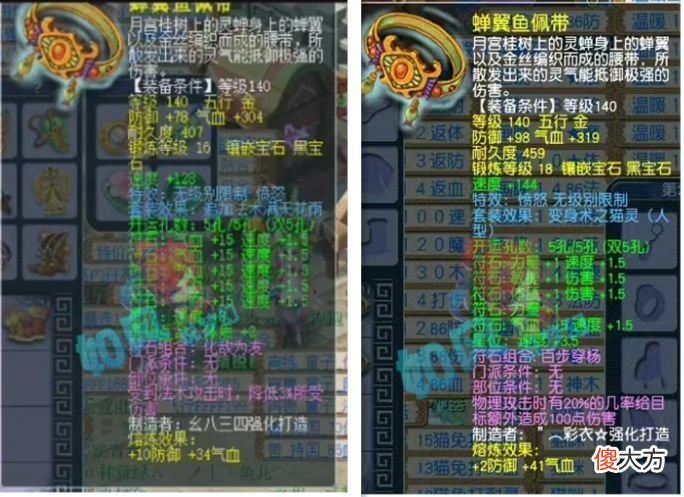 【游戏世界】梦幻西游:第1条150无级别愤怒+凝神诀腰带出炉,萌大奶出价700万