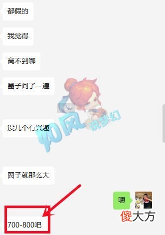 【游戏世界】梦幻西游:第1条150无级别愤怒+凝神诀腰带出炉,萌大奶出价700万