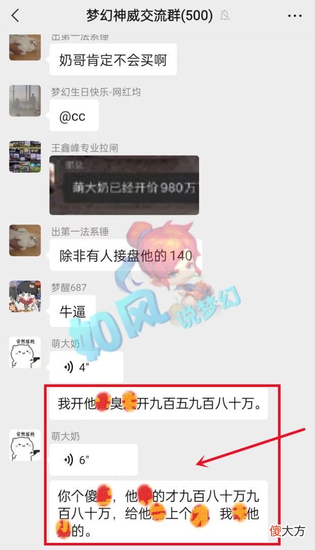 【游戏世界】梦幻西游:第1条150无级别愤怒+凝神诀腰带出炉,萌大奶出价700万