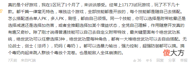 【游戏迷】《风云传奇》回忆篇，是青春也是成长的记忆
