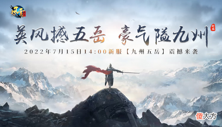 【游戏迷】《风云传奇》回忆篇，是青春也是成长的记忆