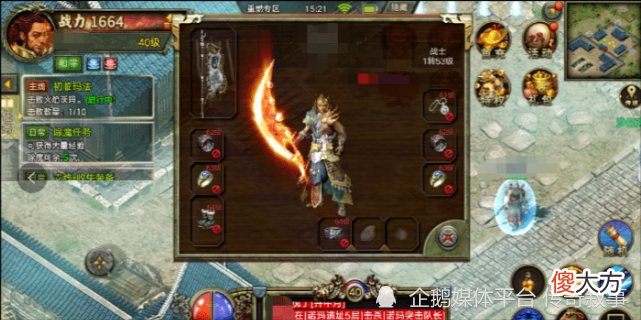 【游戏世界】传奇3手游：传奇3是如何自我摧毁的？如今又是如何重燃手游走向巅峰？