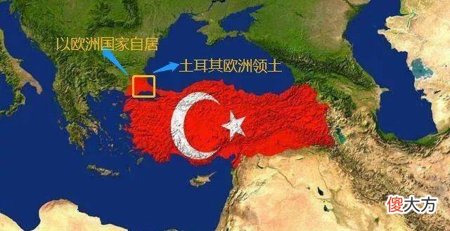 【历史故事】始终将自己称作是欧洲国家，这是怎么一回事呢