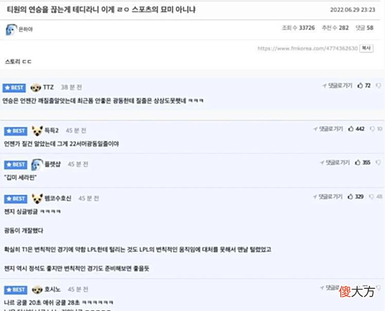 【游戏世界】韩网热议KDF终结T1的24连胜：T1下路的状态和MSI时没有什么不同