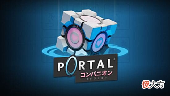 【游戏世界】Switch《传送门合集》竟包含《半条命2》文件