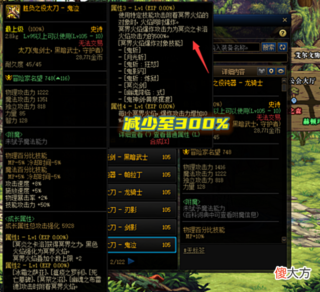 【游戏世界】DNF:6.29韩服四大核心内容更新!阿修罗大削弱,制式武器加强14%技攻