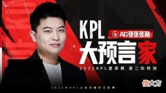 【游戏迷】张角泄露狼队秘密：小胖难登场，受版本制裁严重，被老林紧急叫停