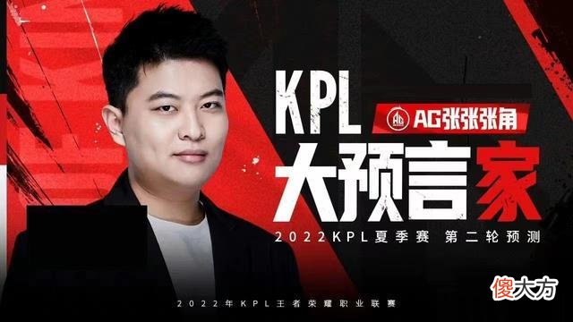 【游戏迷】张角泄露狼队秘密：小胖难登场，受版本制裁严重，被老林紧急叫停