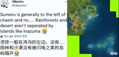 【游戏世界】原神：须弥要比璃月大很多，开玩笑，帝君能忍？没错，帝君忍了